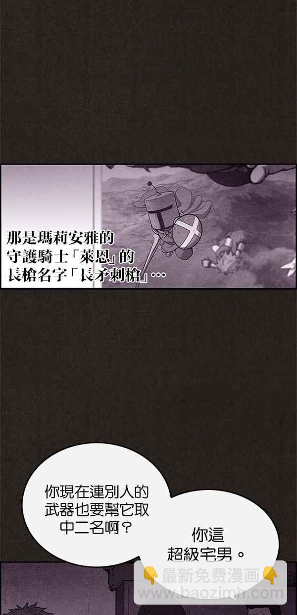 SWEET HOME - 第44話(1/2) - 7