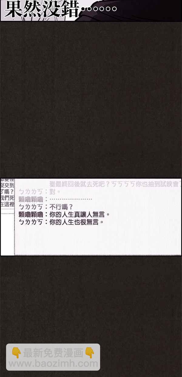 SWEET HOME - 第44話(1/2) - 1