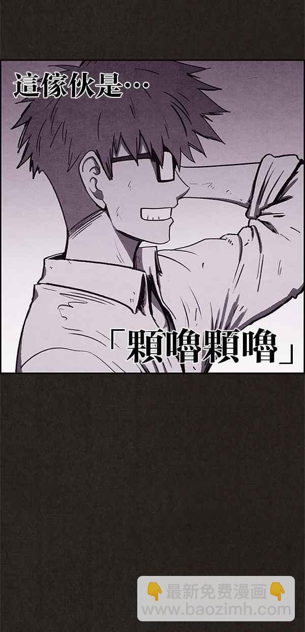 SWEET HOME - 第44話(1/2) - 2