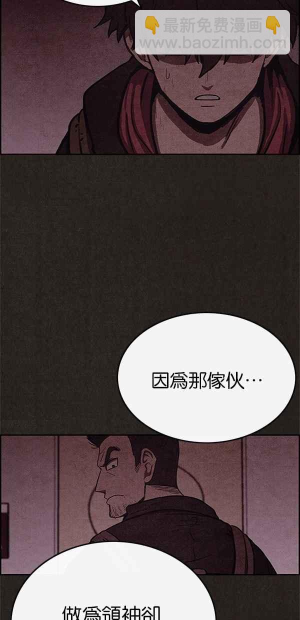 SWEET HOME - 第44話(1/2) - 2