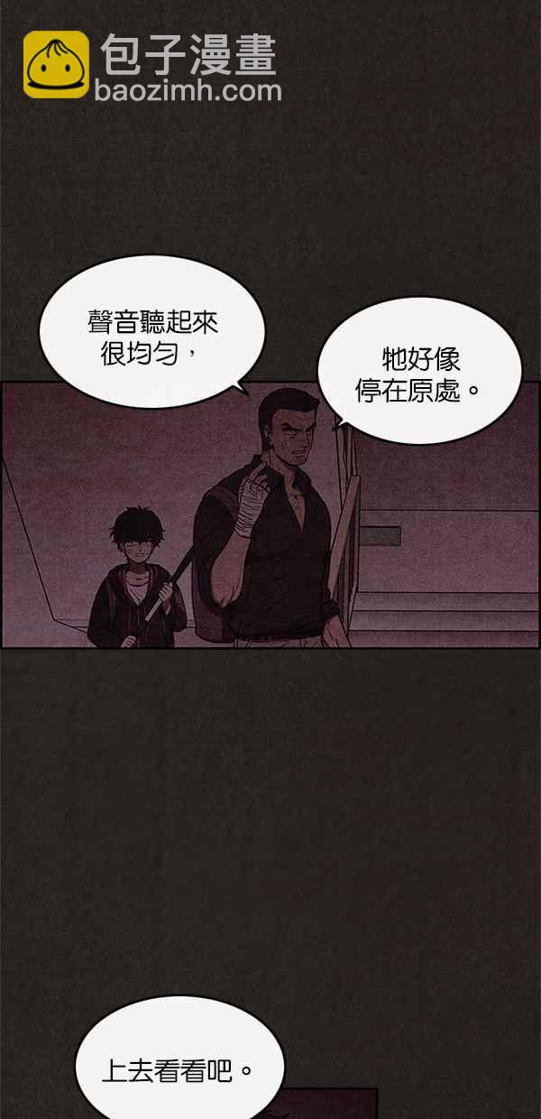 SWEET HOME - 第44話(1/2) - 4