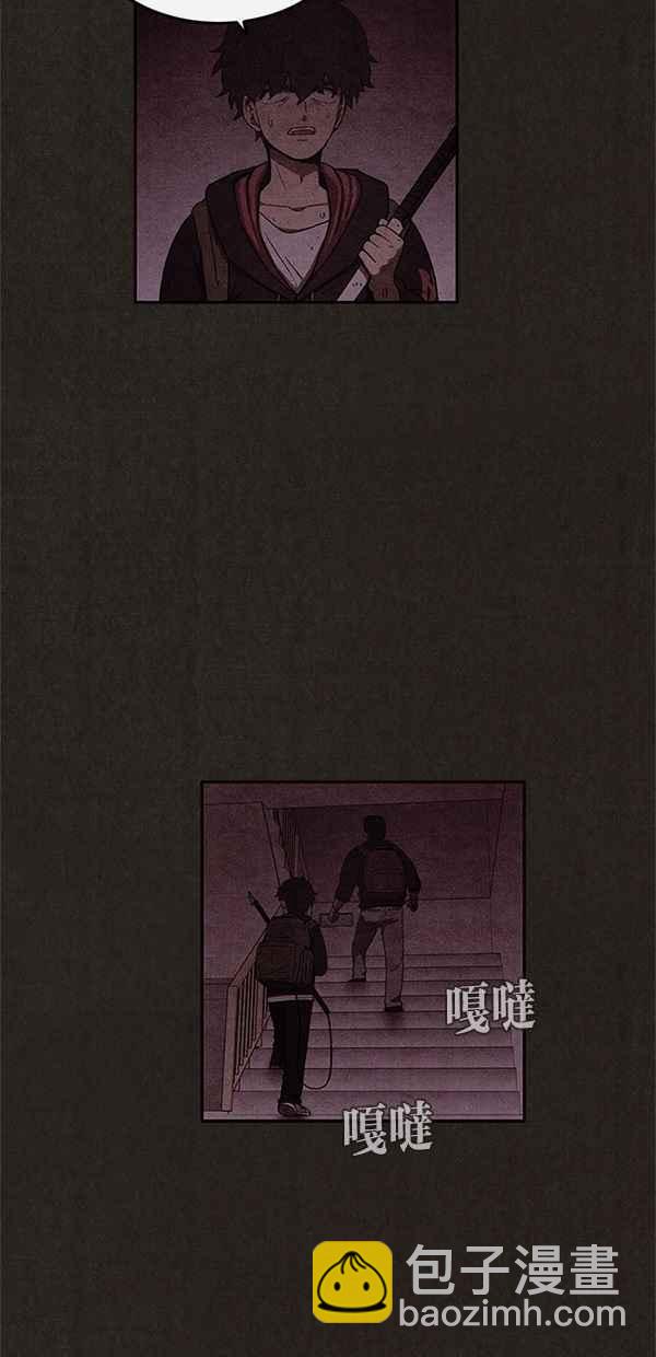 SWEET HOME - 第44話(1/2) - 5