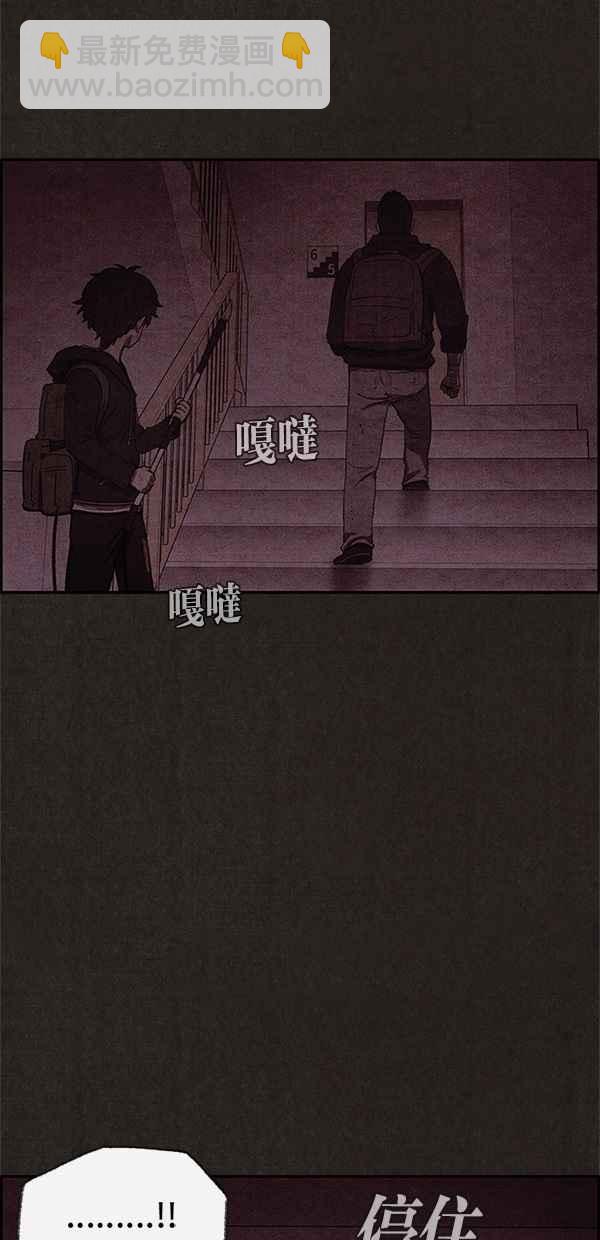 SWEET HOME - 第44話(1/2) - 7