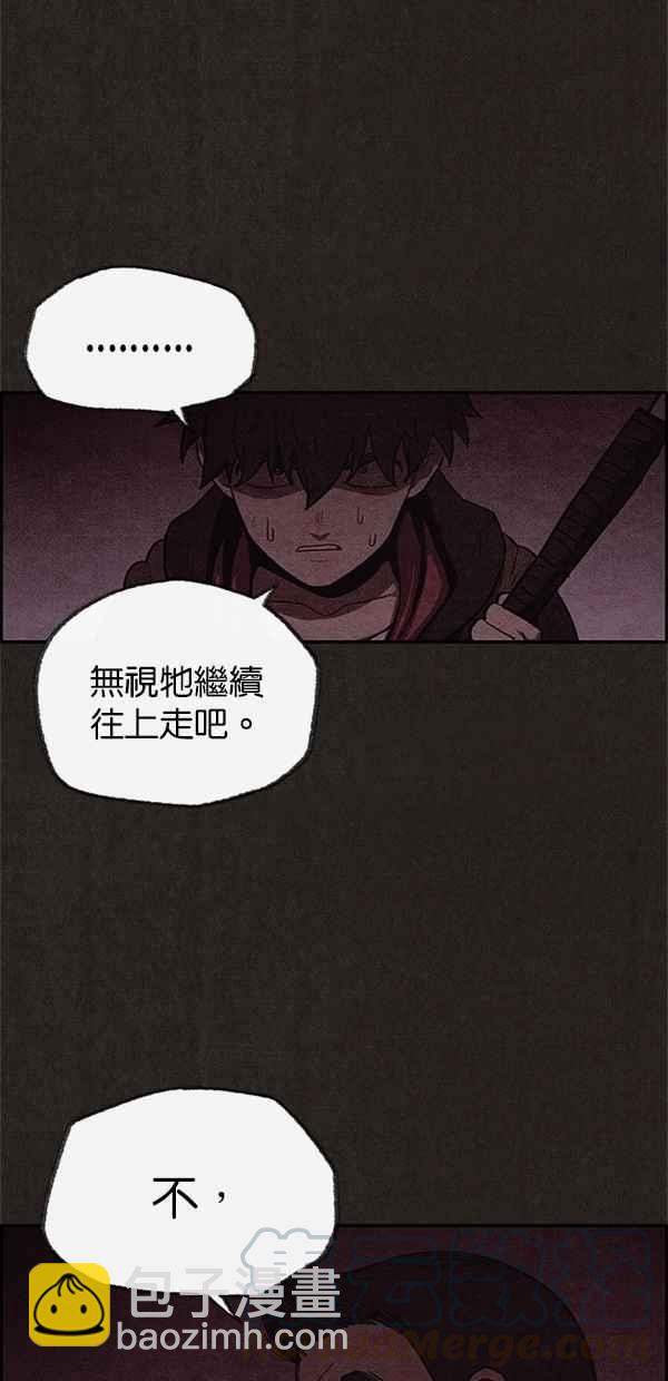 SWEET HOME - 第44話(1/2) - 1