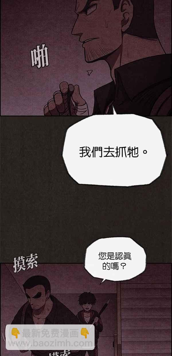 SWEET HOME - 第44話(1/2) - 2