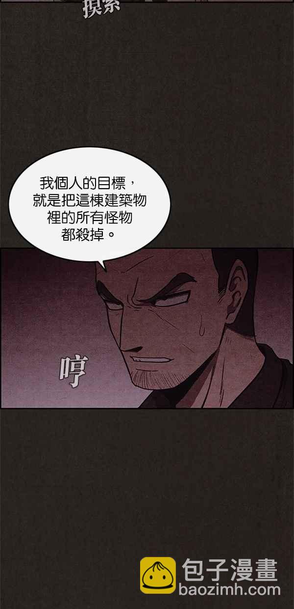 SWEET HOME - 第44話(1/2) - 3