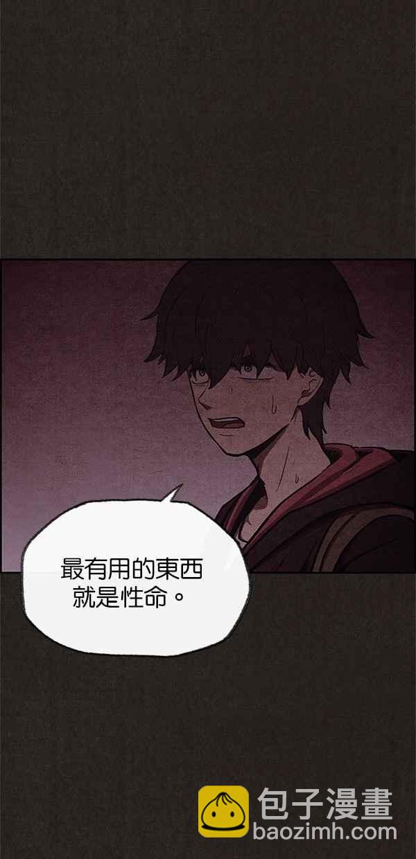 SWEET HOME - 第44話(1/2) - 5