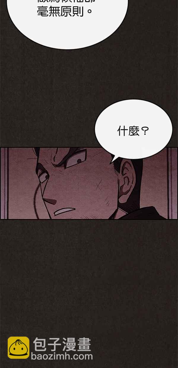 SWEET HOME - 第44話(1/2) - 3