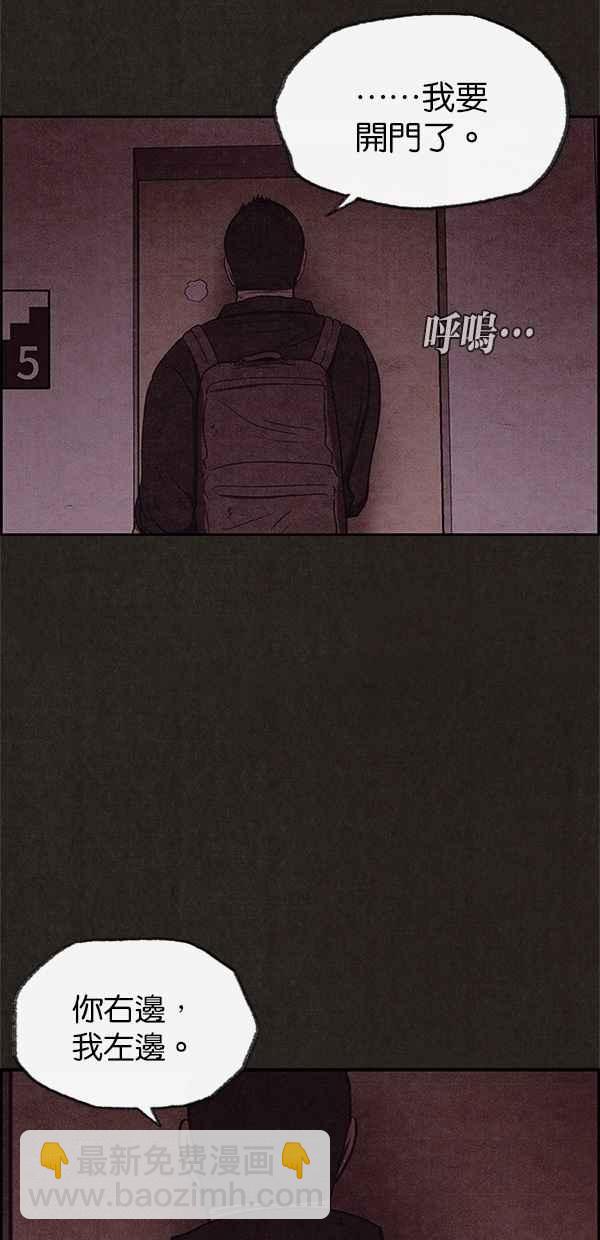 SWEET HOME - 第44話(1/2) - 6