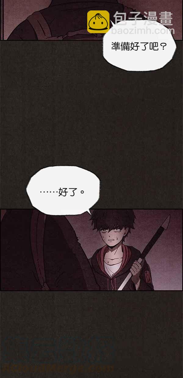 SWEET HOME - 第44話(1/2) - 7