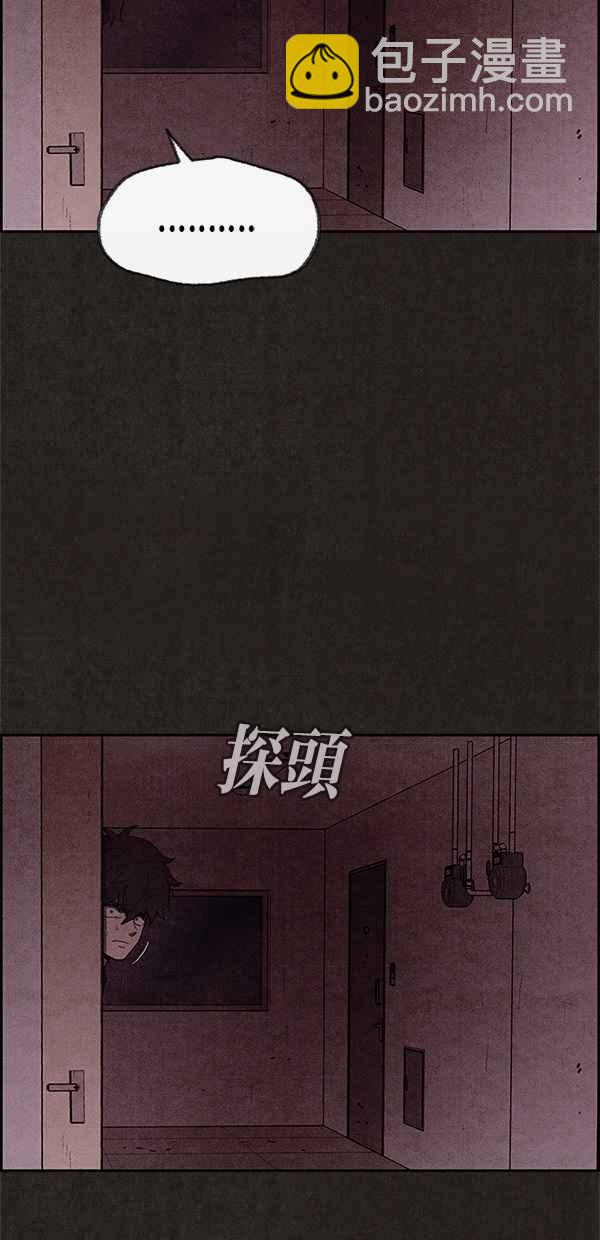 SWEET HOME - 第44話(1/2) - 6