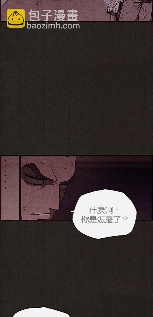 SWEET HOME - 第44話(1/2) - 5