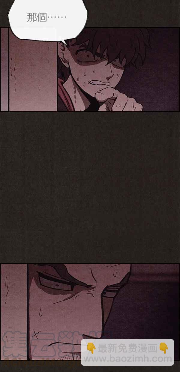 SWEET HOME - 第44話(1/2) - 6