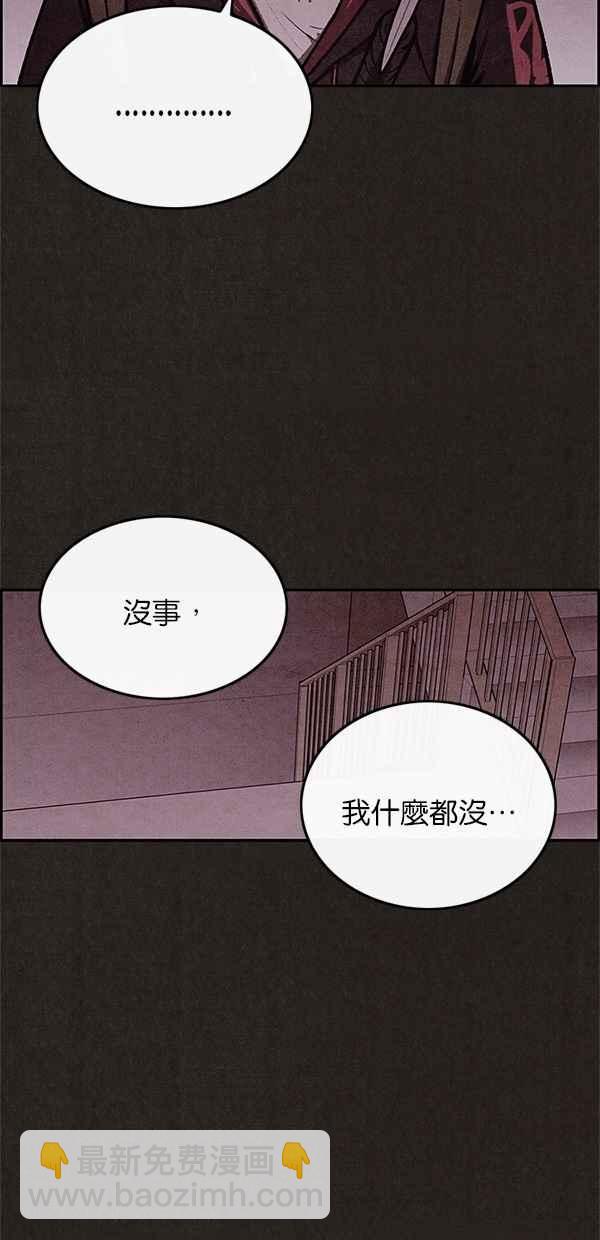 SWEET HOME - 第44話(1/2) - 5