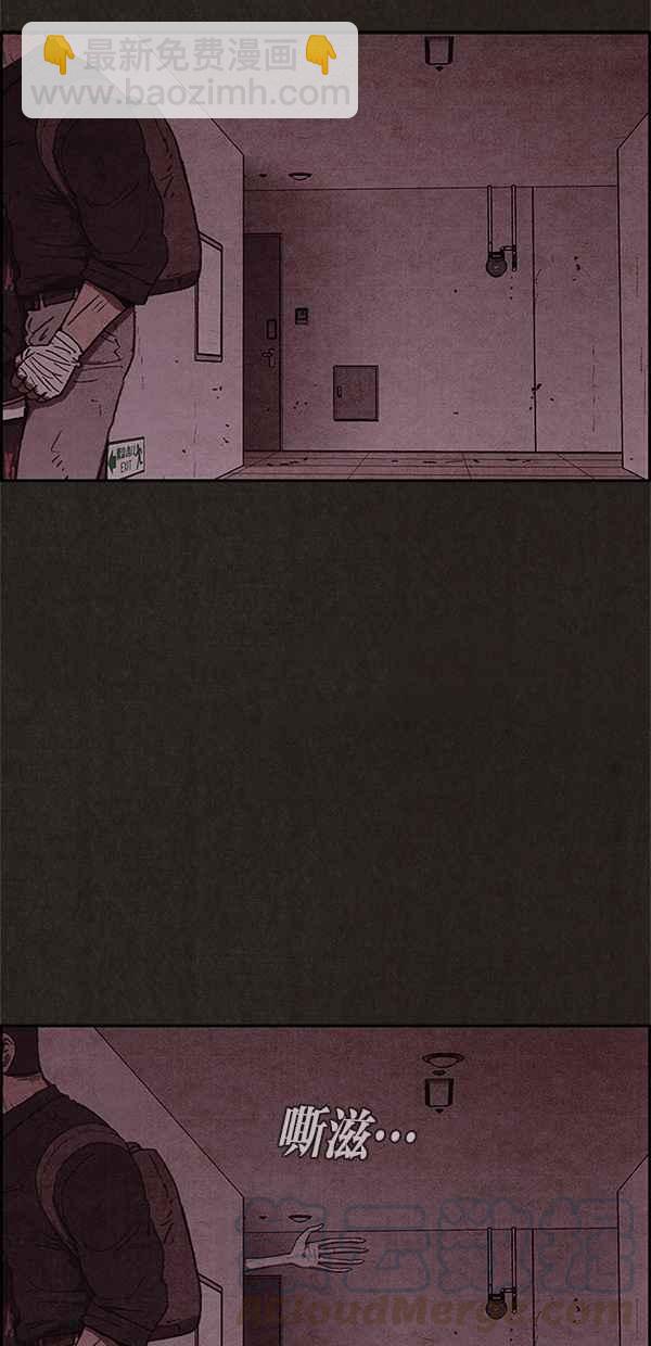 SWEET HOME - 第44話(2/2) - 3