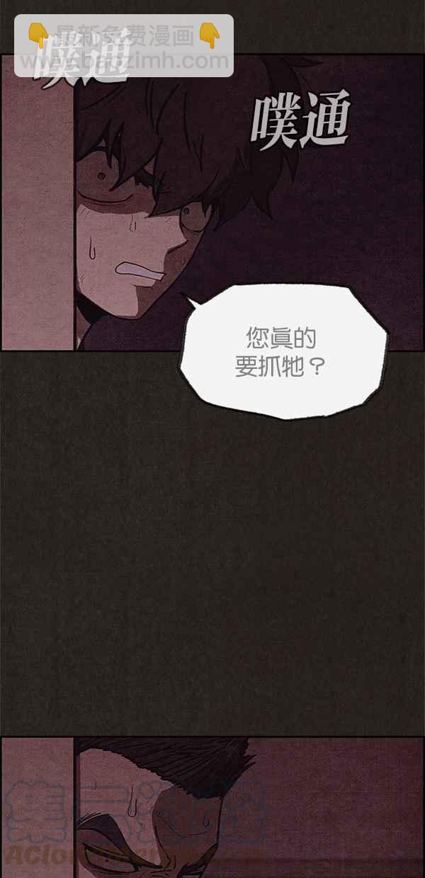 SWEET HOME - 第44話(2/2) - 3