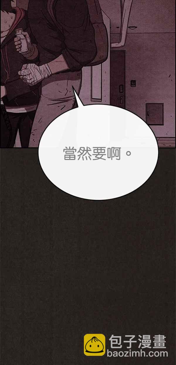SWEET HOME - 第44話(2/2) - 2