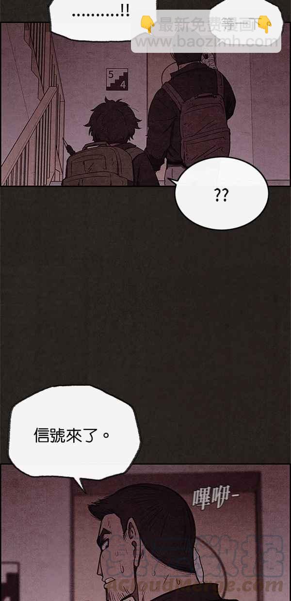 SWEET HOME - 第44話(1/2) - 7