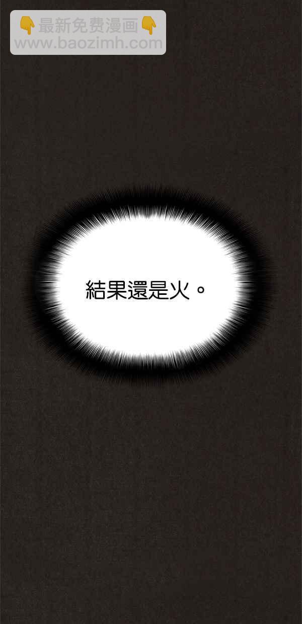 SWEET HOME - 第44話(1/2) - 1