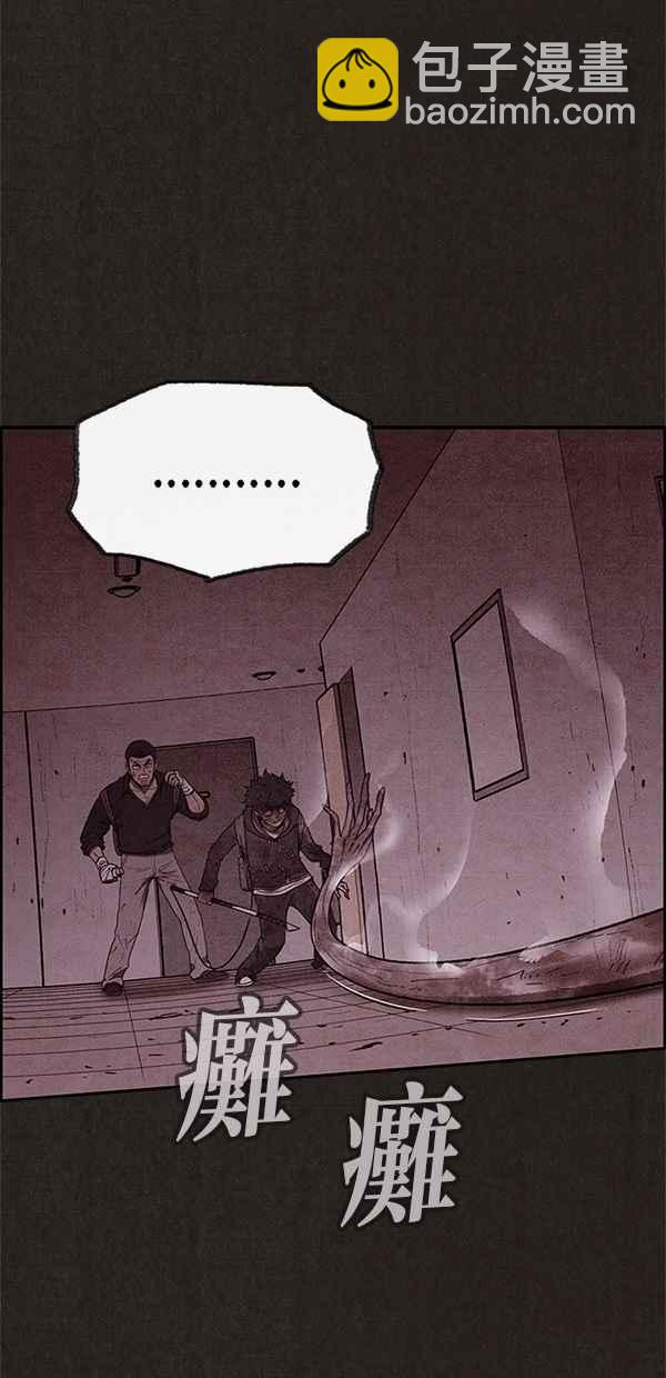 SWEET HOME - 第46話(1/2) - 3