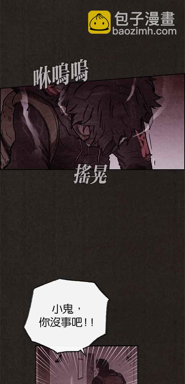 SWEET HOME - 第46話(1/2) - 4