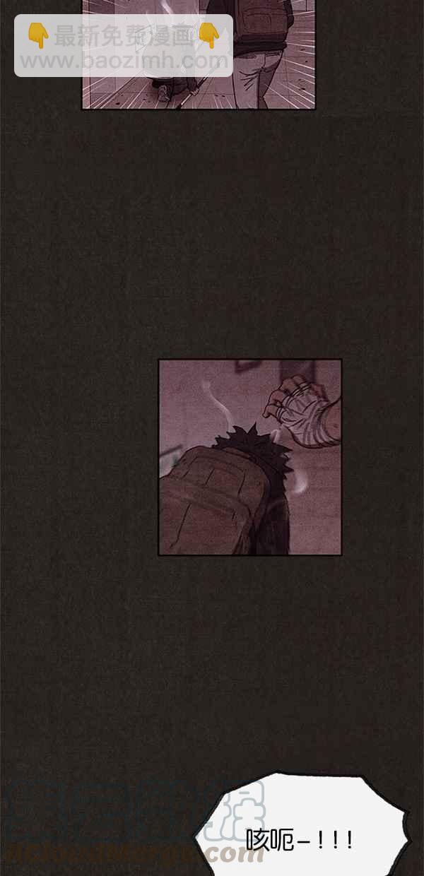 SWEET HOME - 第46話(1/2) - 5