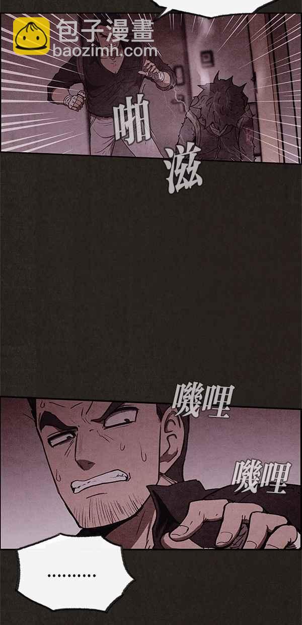 SWEET HOME - 第46話(1/2) - 6