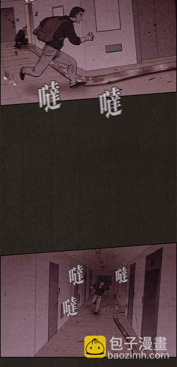 SWEET HOME - 第46話(1/2) - 1