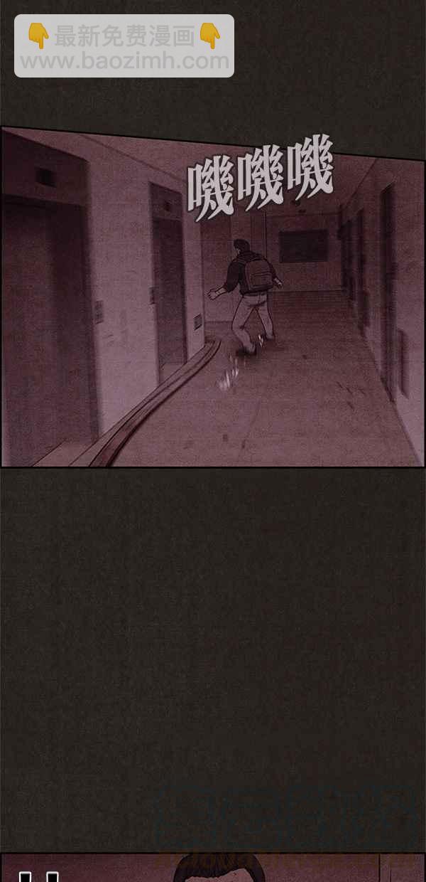 SWEET HOME - 第46話(1/2) - 3