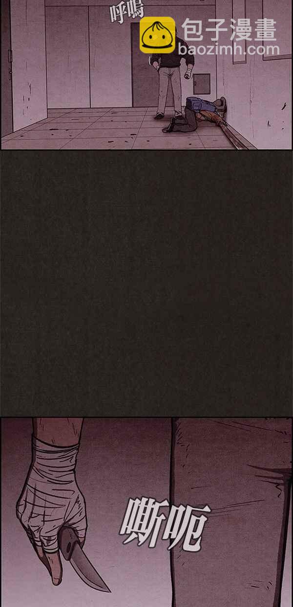 SWEET HOME - 第46話(1/2) - 8