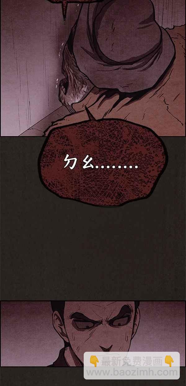 SWEET HOME - 第46話(1/2) - 3