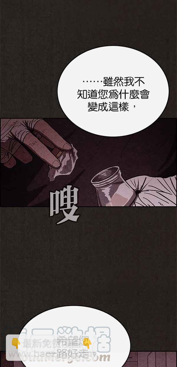 SWEET HOME - 第46話(1/2) - 4