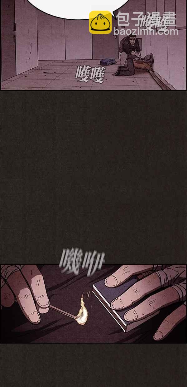 SWEET HOME - 第46話(1/2) - 5