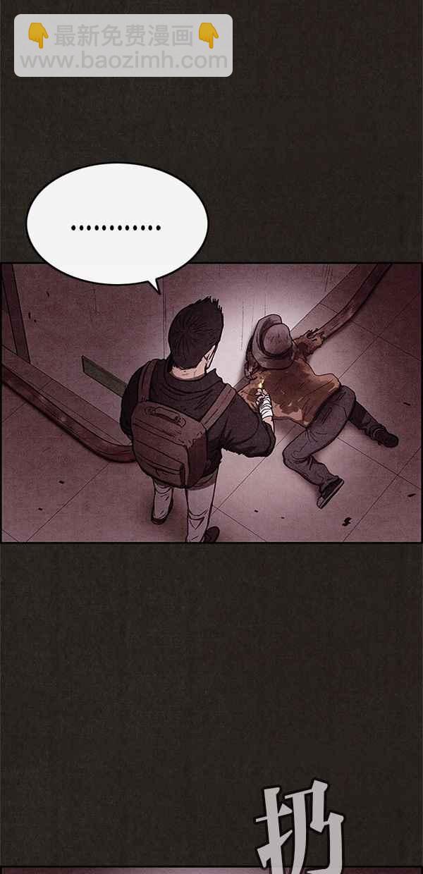 SWEET HOME - 第46話(1/2) - 6