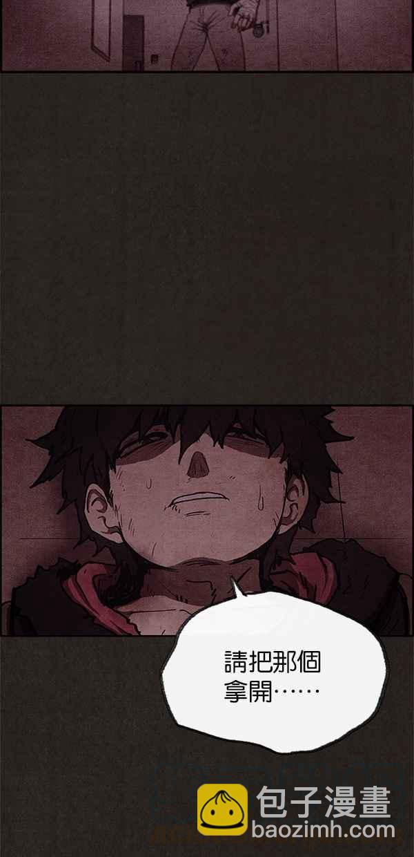 SWEET HOME - 第46話(1/2) - 2