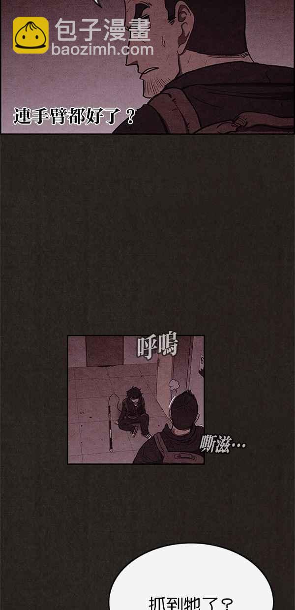 SWEET HOME - 第46話(1/2) - 4