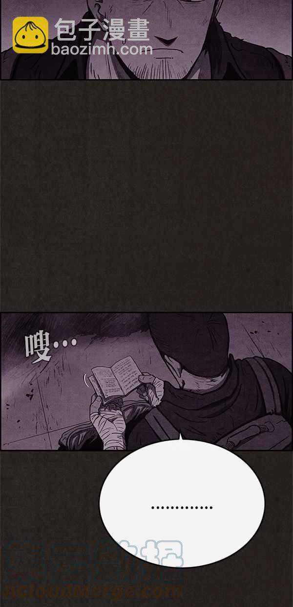 SWEET HOME - 第46話(1/2) - 3