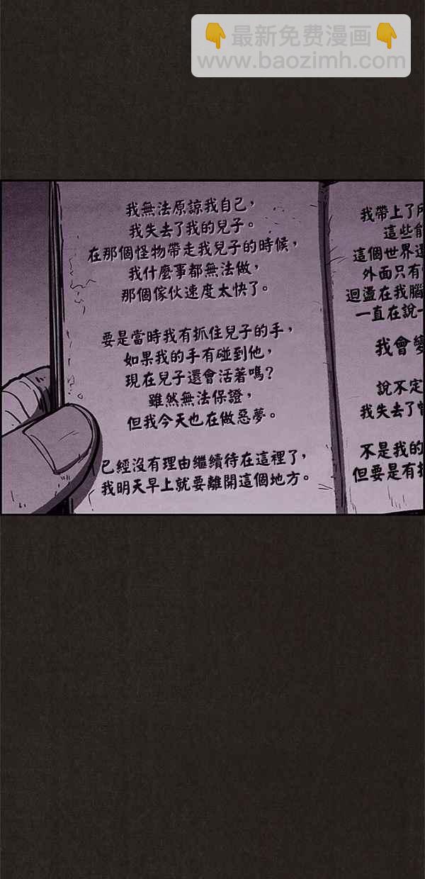 SWEET HOME - 第46話(1/2) - 4