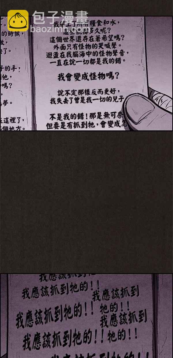 SWEET HOME - 第46話(1/2) - 5