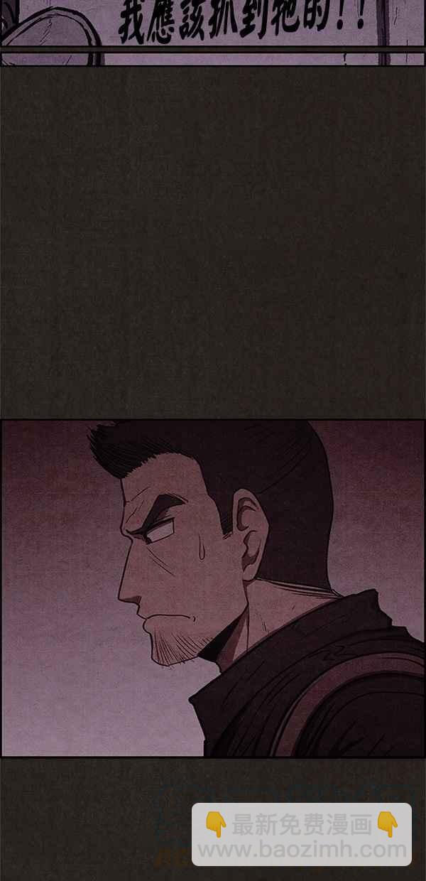 SWEET HOME - 第46話(1/2) - 6