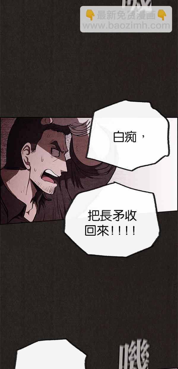 SWEET HOME - 第46話(1/2) - 5