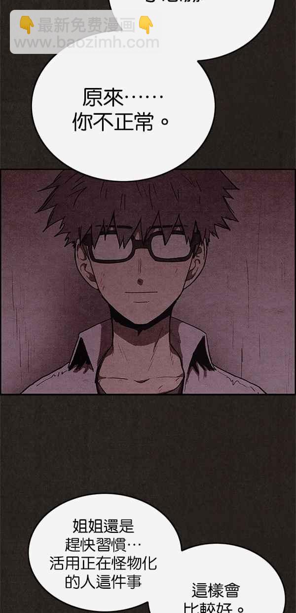 SWEET HOME - 第46話(1/2) - 2