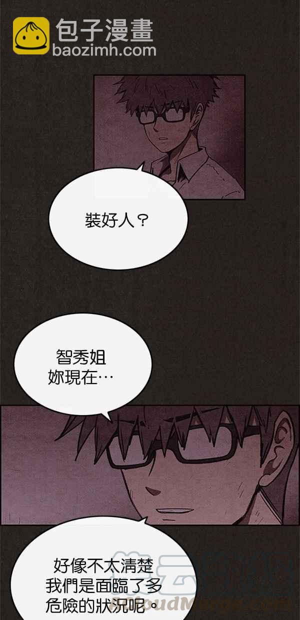 SWEET HOME - 第46話(2/2) - 6