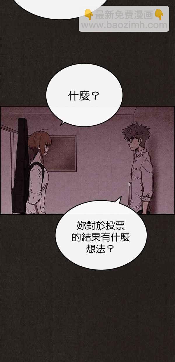 SWEET HOME - 第46話(2/2) - 1