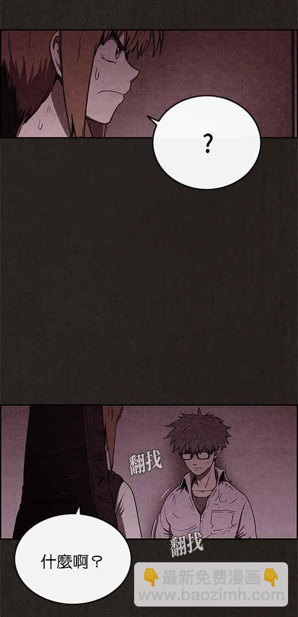 SWEET HOME - 第46話(2/2) - 2