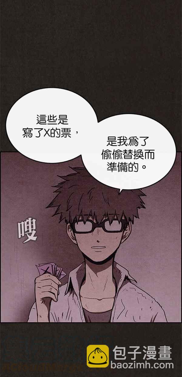 SWEET HOME - 第46話(2/2) - 3