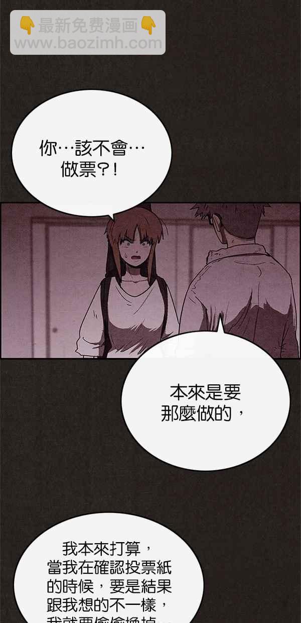 SWEET HOME - 第46話(2/2) - 4