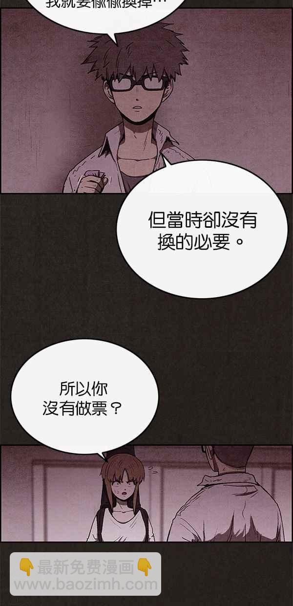 SWEET HOME - 第46話(2/2) - 5