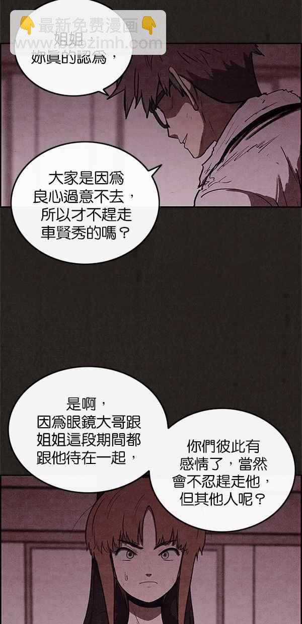 SWEET HOME - 第46話(2/2) - 2