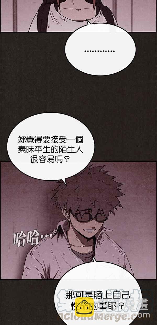 SWEET HOME - 第46話(2/2) - 3